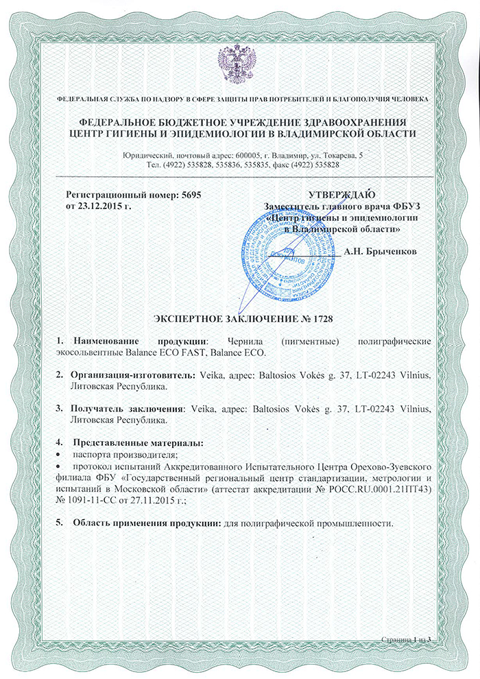 серт1 серт1