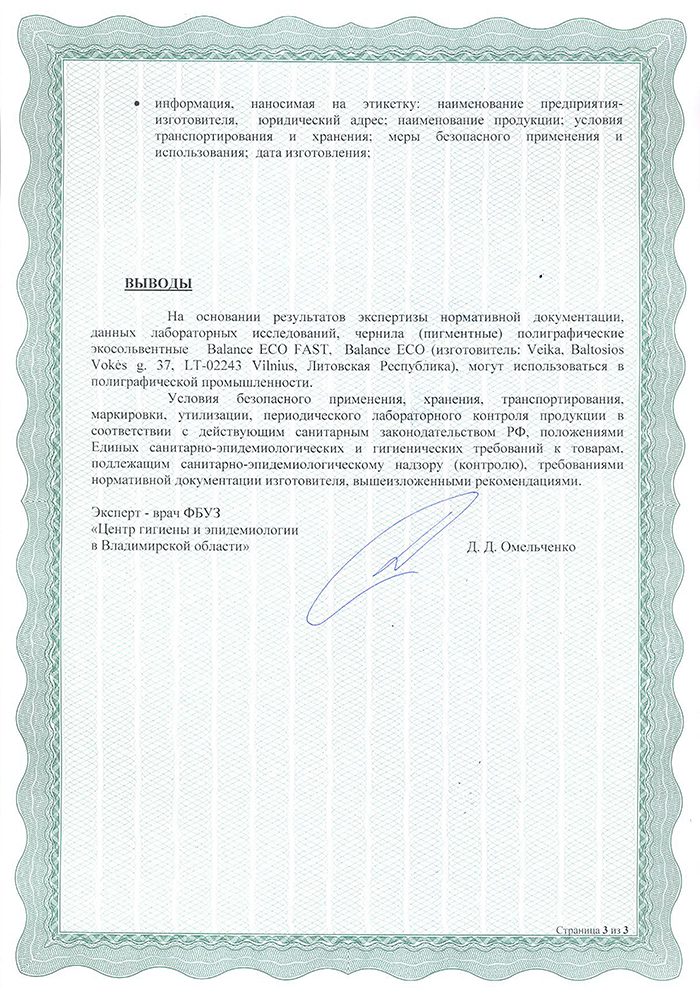 серт3 серт3
